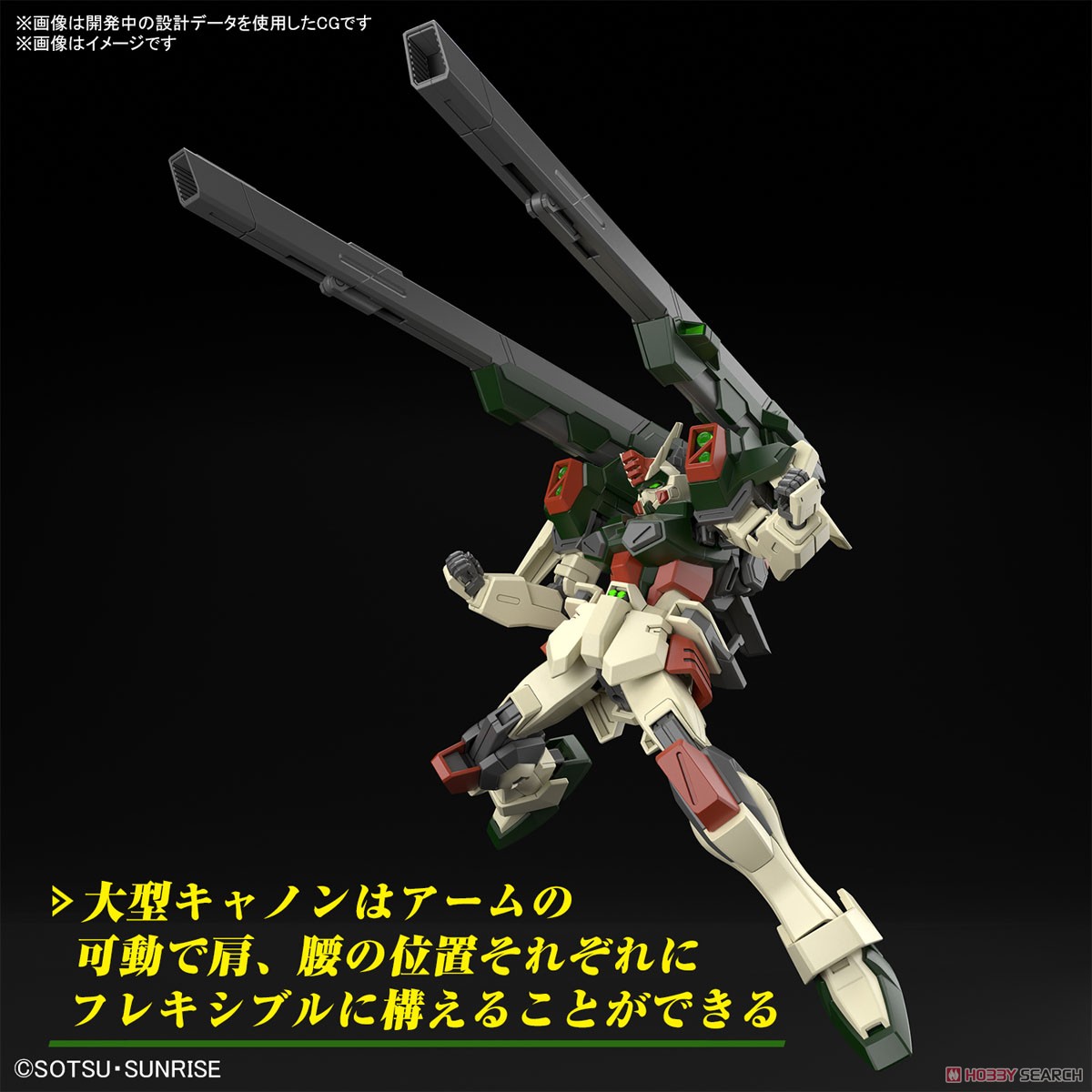 Bandai 4573102671714 HG 1/144 LIGHTNING BUSTER GUNDAM