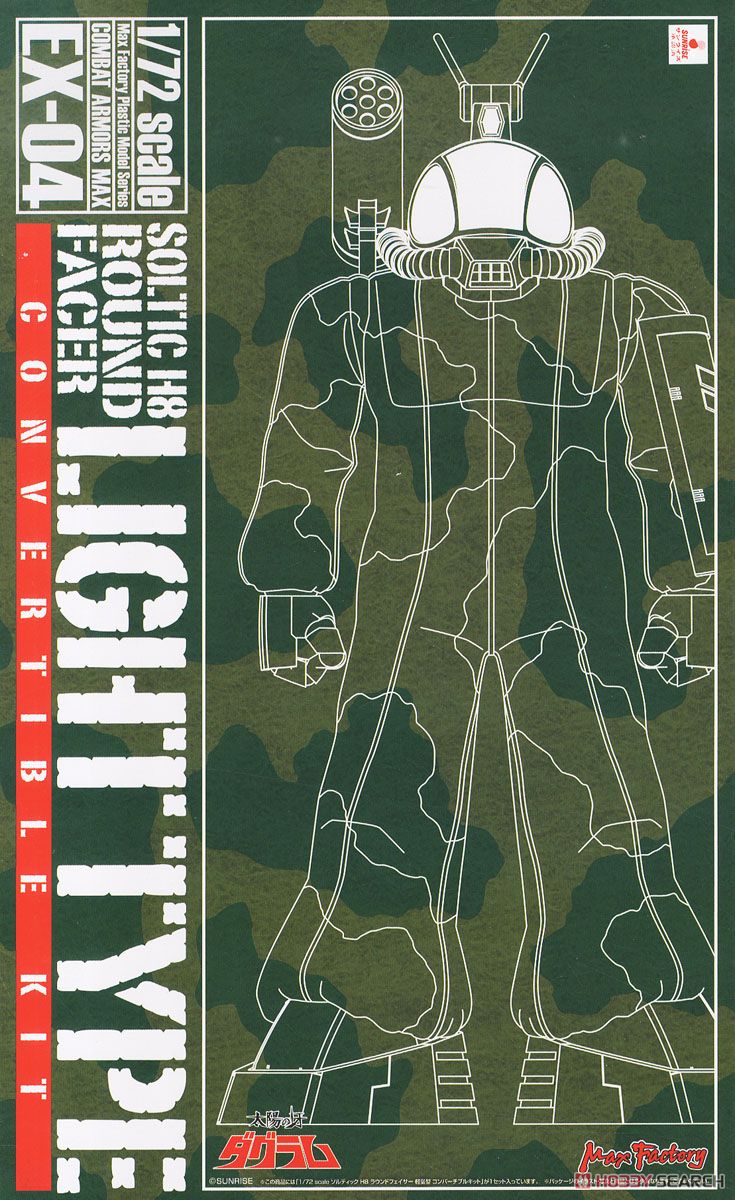 Max Factory 1/72 Soltic H8 Roundfacer Lightweight Model Convertible Kit (Plastic model)