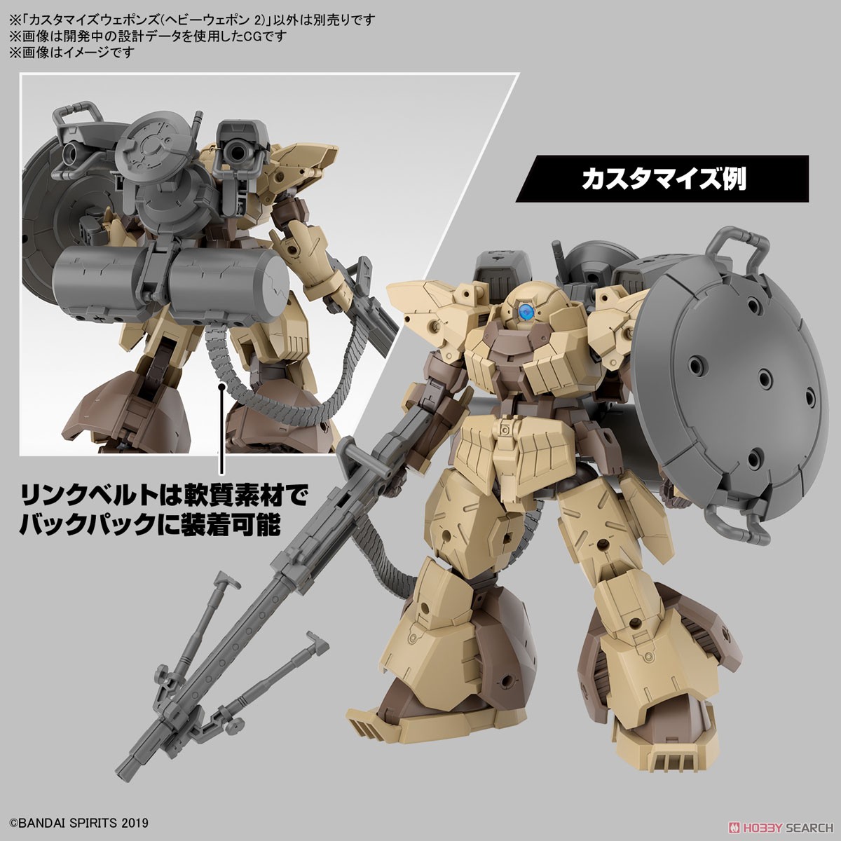Bandai 4573102671592 CUSTOMIZE WEAPONS (HEAVY WEAPON 2)