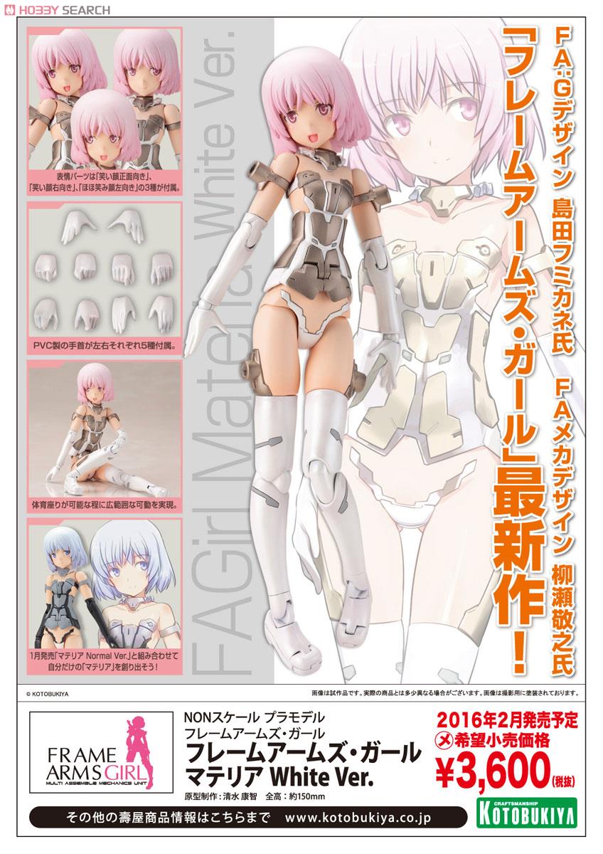 Frame Arms Girl Materia White Ver. (Plastic model) 3600yen