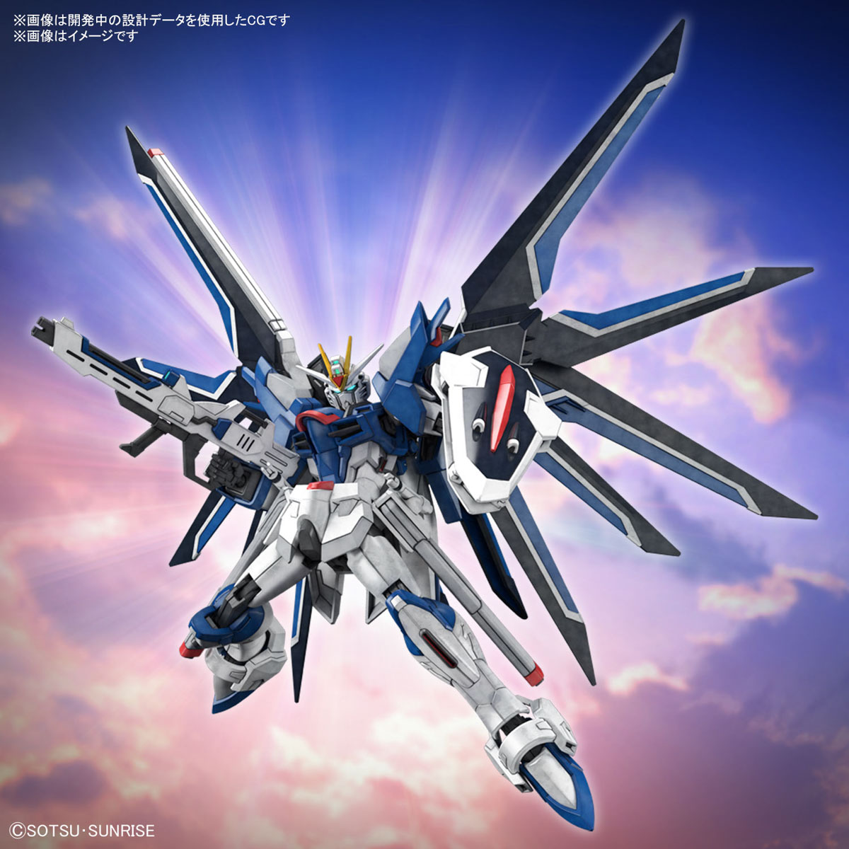 Bandai 4573102662842 HG 1/144 RISING FREEDOM GUNDAM (SPP)