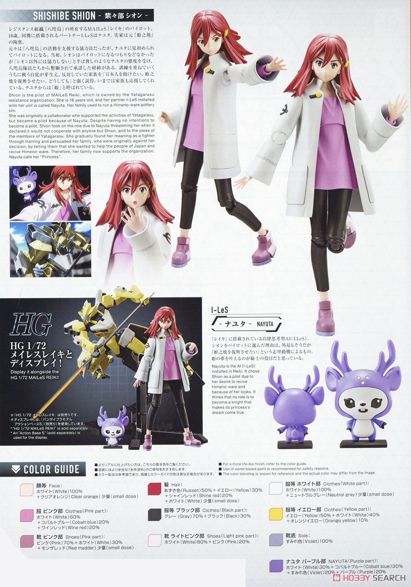 4573102621580 FIGURE-RISE STANDARD SHISHIBE SHION (fss)
