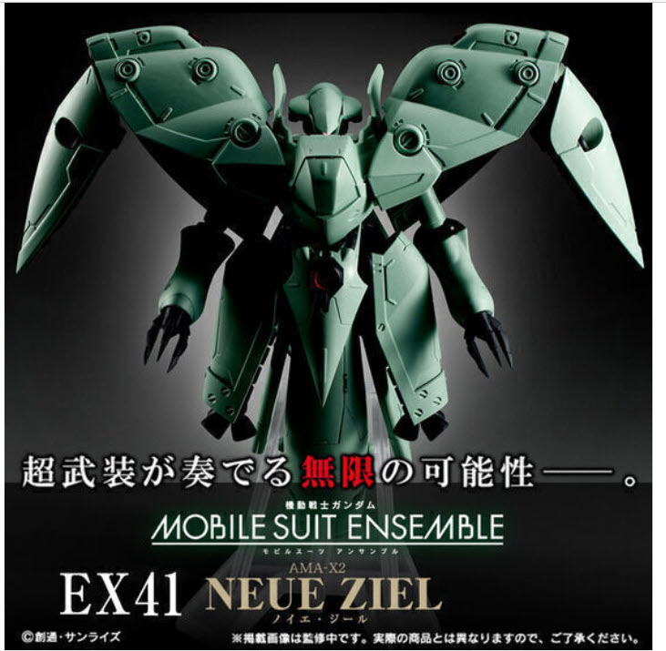 (เหลือ1ชิ้น) 4549660771197 mobile suit ensemble EX41