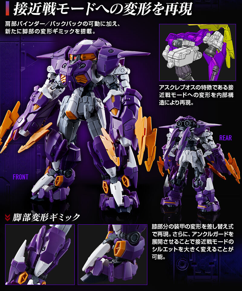 4573102629685 p-bandai hg 1/144 aesculapius