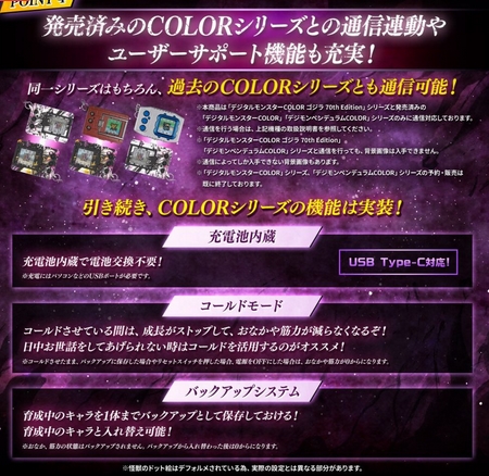 Bandai 4582769799983 DIGIMON COLOR GODZILLA 70TH EDITION MUGENDRAMON COLOR