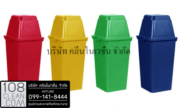 ถังขยะพลาสติก ทรงเหลี่ยม พร้อมฝาครอบทรงสูง 40 ลิตร