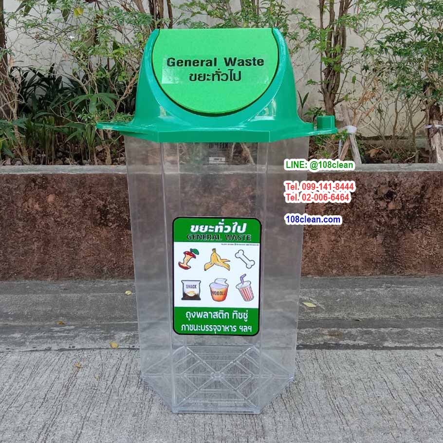 ถังขยะทรงเหลี่ยม ทรงหกเหลี่ยม 56 ลิตร(มีตัวต่อที่ฝา)