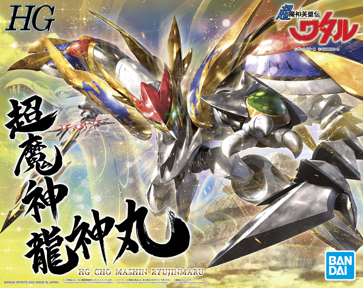 4573102620828 HG CHO MASHIN RYUJINMARU (fs)