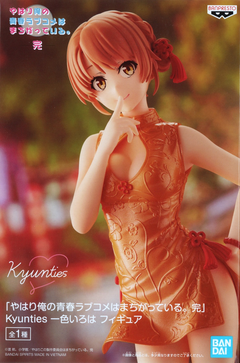 (เหลือ 1 ชิ้น) 4983164187656 my teen romantic-kyunties-iroha isshiki-banpresto