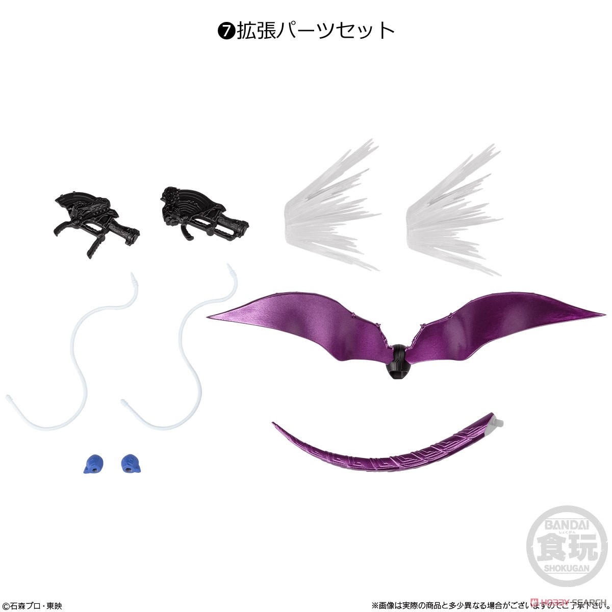 Bandaiเศษ 9190391 1+7 Kamen Rider Old No.1+Expansion parts set -SHODO-XX Kamen Rider 10