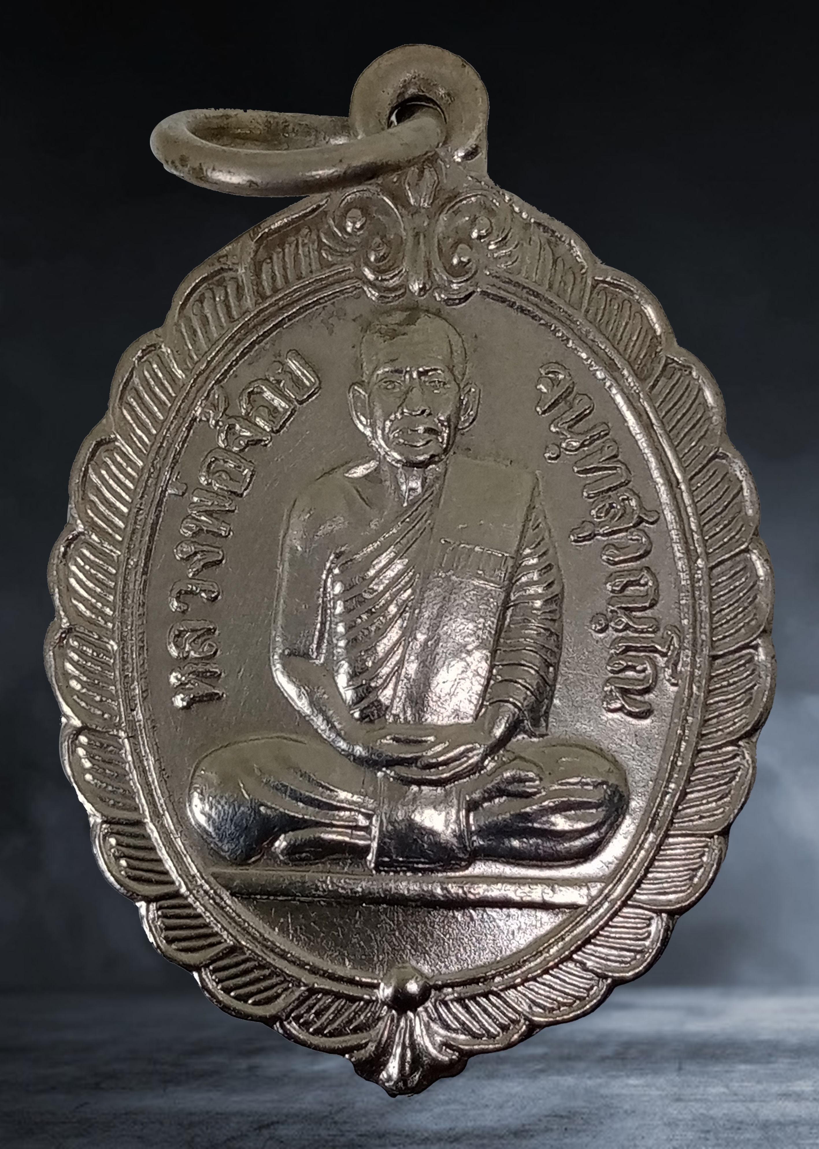 เหรียญ หลวงพ่อจ้อย วัดศรีอุทุมพร จ.นครสวรรค์ รุ่นที่ระลึกสร้างศาลาธรรมสังเวช เนื้ออัลปาก้า ปี ๒๕๔๒