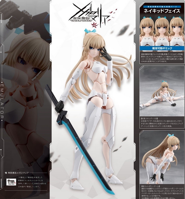 Preorderเข้า3-4/2026 รบกวนสั่งแยกกับสินค้ารายการอื่นครับ Kotobukiya 4934054078608 EMULATOR