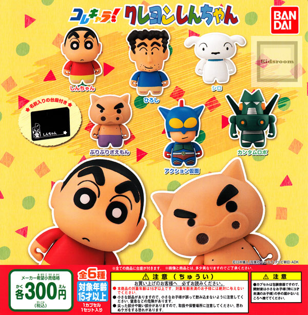 (มี1 รอเมลฉบับที่ 2 ยืนยันก่อนโอน ) 361214 Cole Chara! Shin-chan 4.หมู