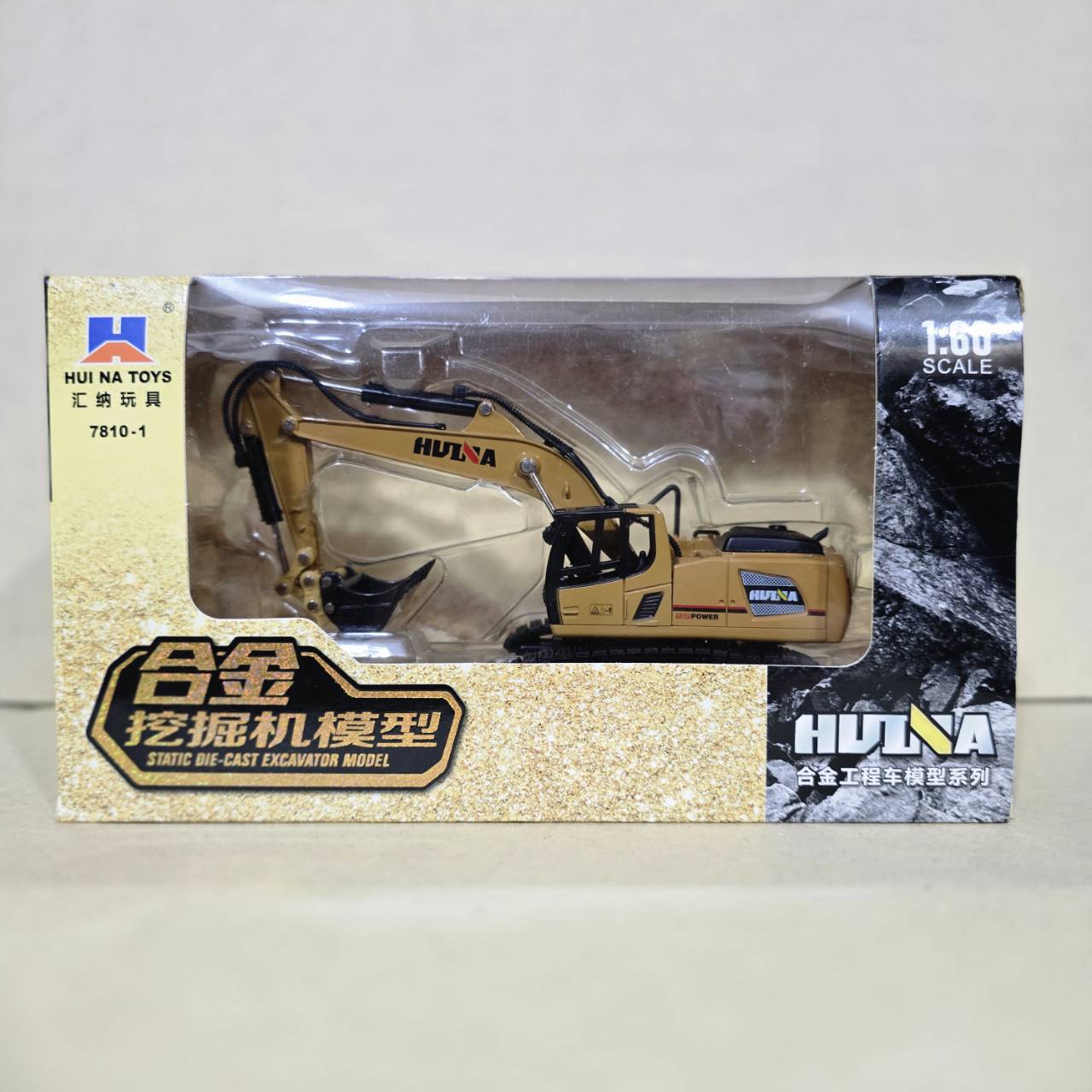 รถเหล็ก 6958684400309 7810-1 1:60 รถตัก/ขุดดิน Excavator