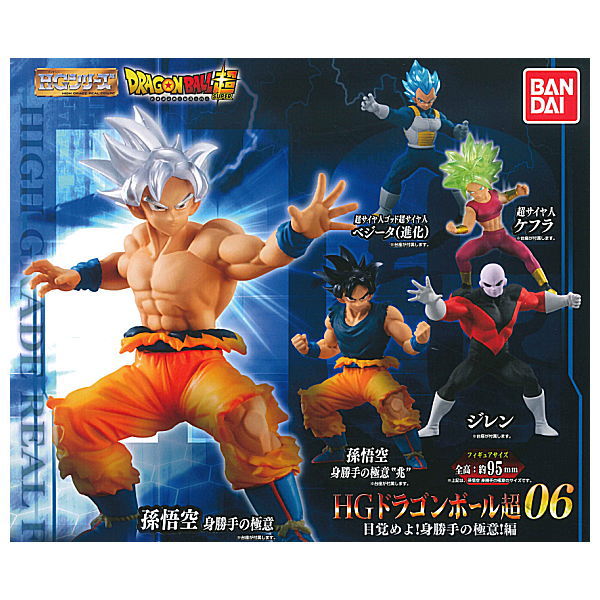 581805 HG Dragon Ball Super 06 Wake up! Ultra Instinct!-Super Saiyan Kefla