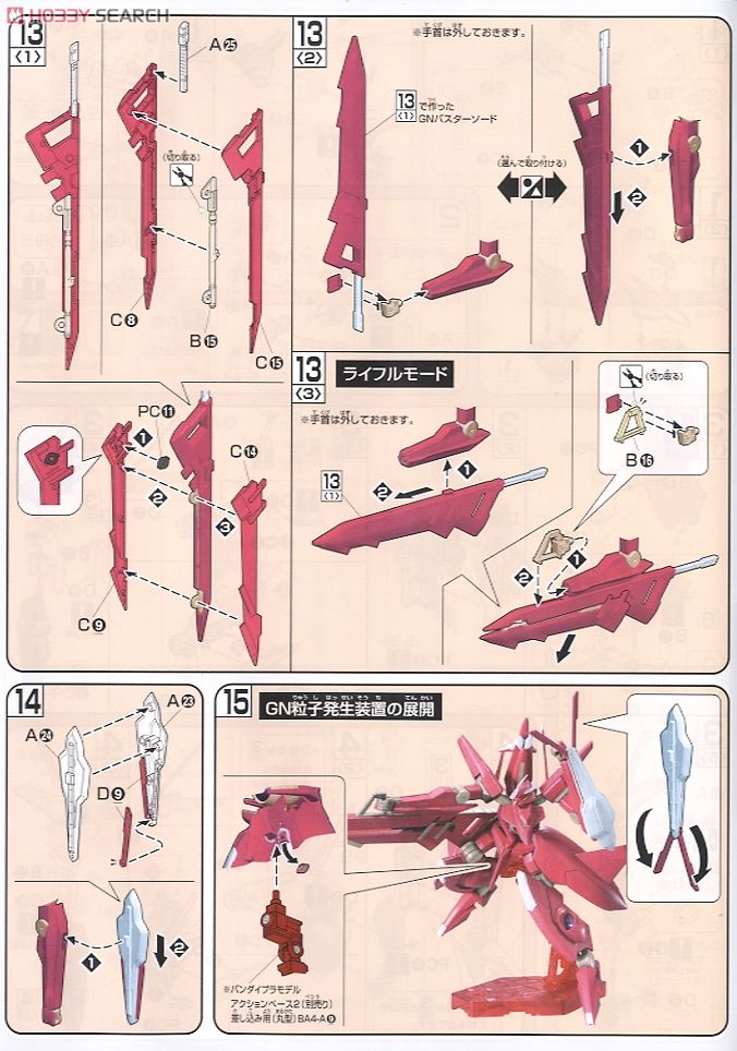 Bandai 4573102606495 hg 1/144 43 GNW-20000 Arche Gundam 1600yen