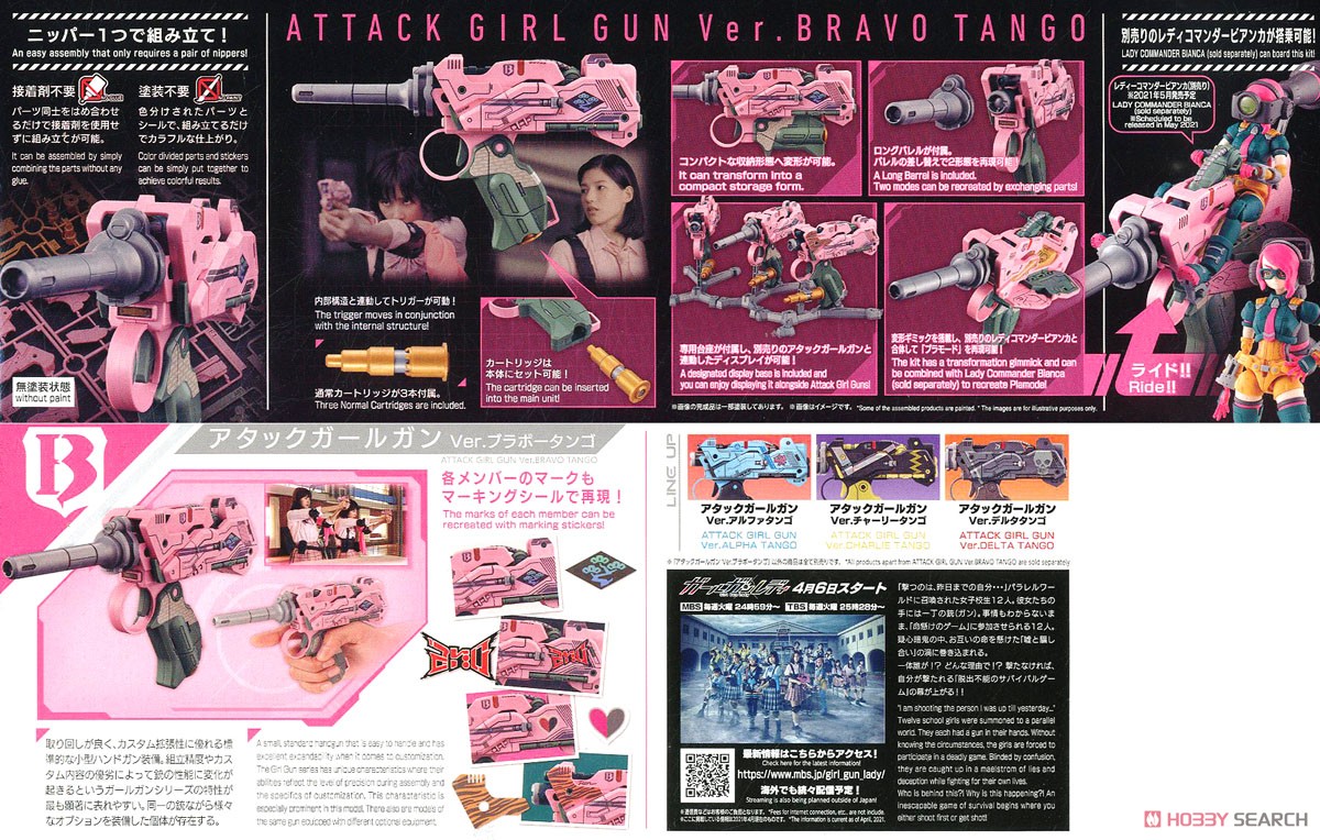 (เหลือ1ชิ้น ทักแชทก่อนโอน) 4573102611307 ATTACK GIRL GUN VER.BRAVO TANGO