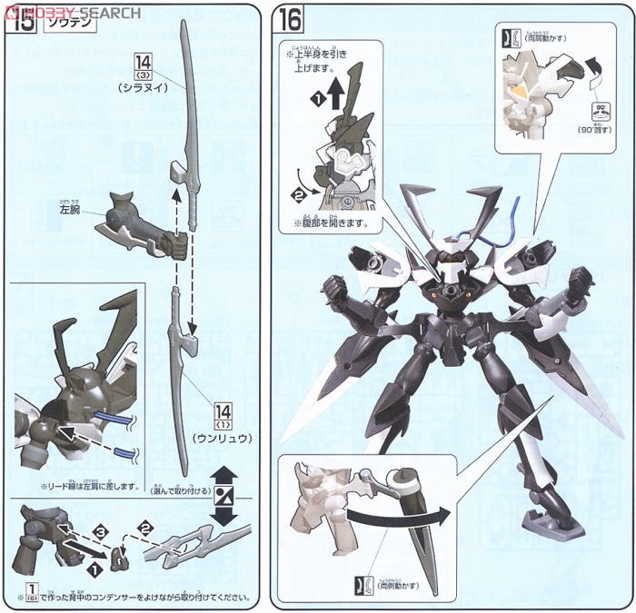 Bandai 4573102606501 hg 1/144 46 GNX-Y901TW Susanowo 1500yen