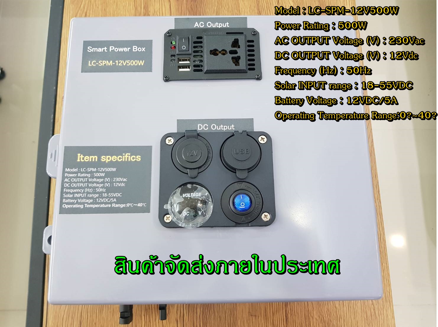 โซลล่าเซลล์พร้อมใช้งานระบบออฟกริด Solar Power System