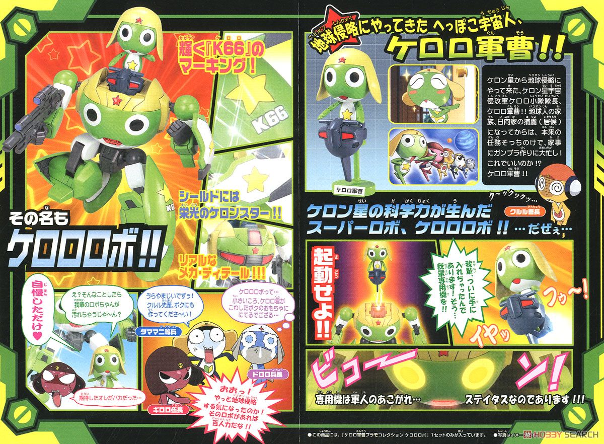 Preorderเข้า 11-12/2025 รบกวนสั่งแยกกับสินค้ารายการอื่นครับ Bandai 4573102574329 KERORO GUNSO CHILDHOOD 09 KERORO ROBO(TENTATIVE)