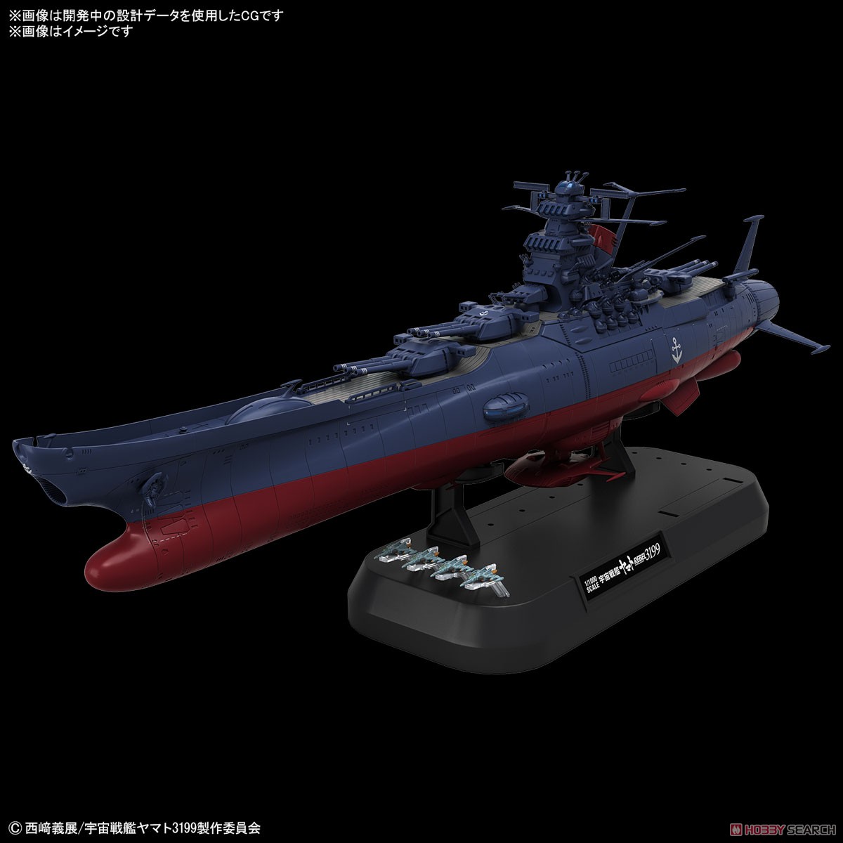 Bandai 4573102674357 1/1000 SPACE BATTLESHIP YAMATO 3199