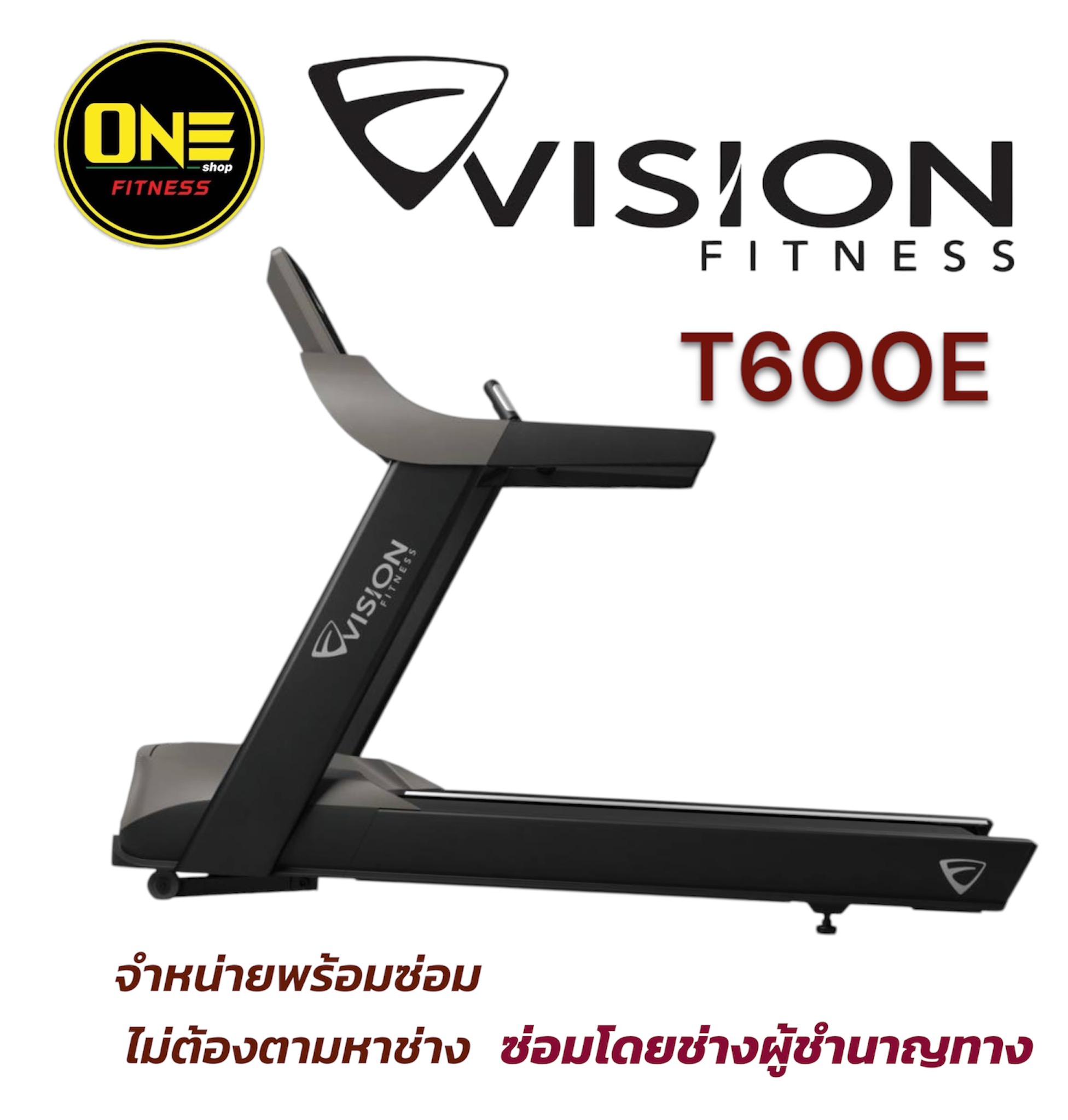 ลู่วิ่งไฟฟ้า Vision Fitness Treadmill T600E