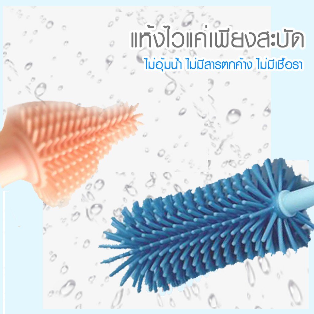 แปรงล้างขวดนม ปกป้องขวดนมไม่เป็นรอย ทำความสะอาดได้ด้วยน้ำสุก ไม่เป็นเชื้อรา