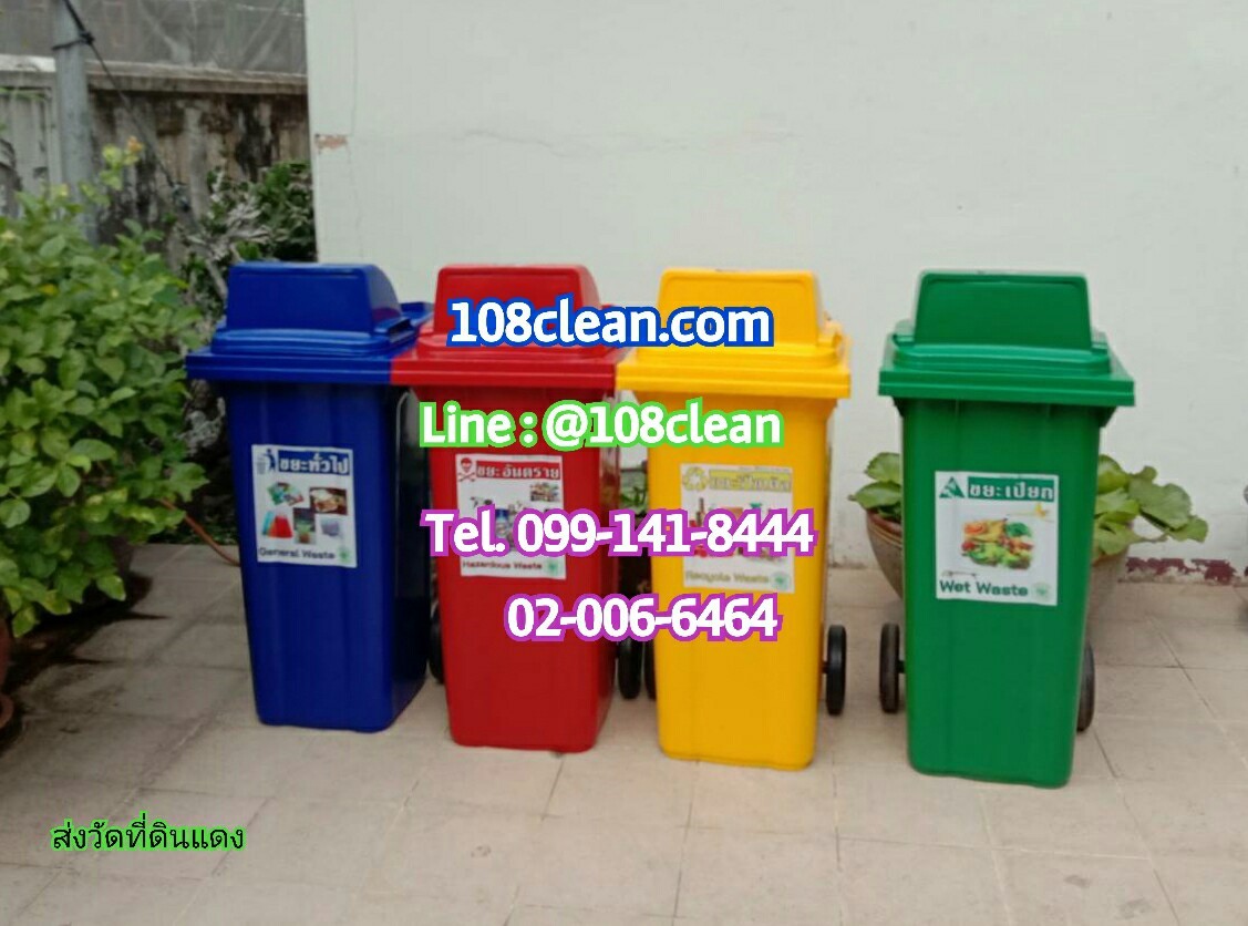 ถังขยะทรงเหลี่ยม ขนาด 120 ลิตร ฝา 1 ช่องทิ้ง พร้อมล้อเข็น