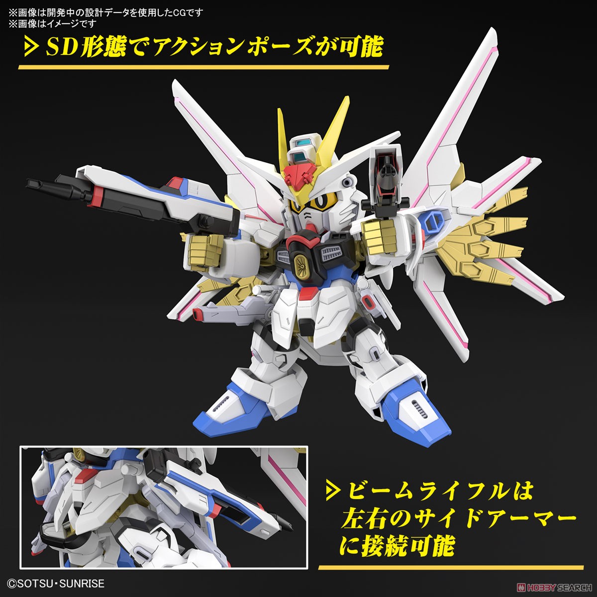 Bandai 4573102671738 SD GUNDAM CROSS SILHOUETTE MIGHTY STRIKE FREEDOM GUNDAM P
