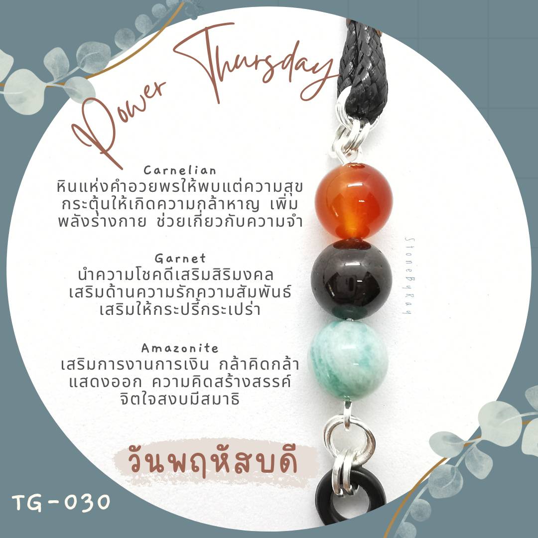 สายคล้องแมสหินประจำวันเกิด