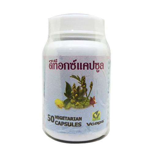 ดีท๊อกซ์แคปซูล ปฐมอโศก ขับสารพิษออกจากร่างกาย ช่วยระบาย (50 แคปซูล)