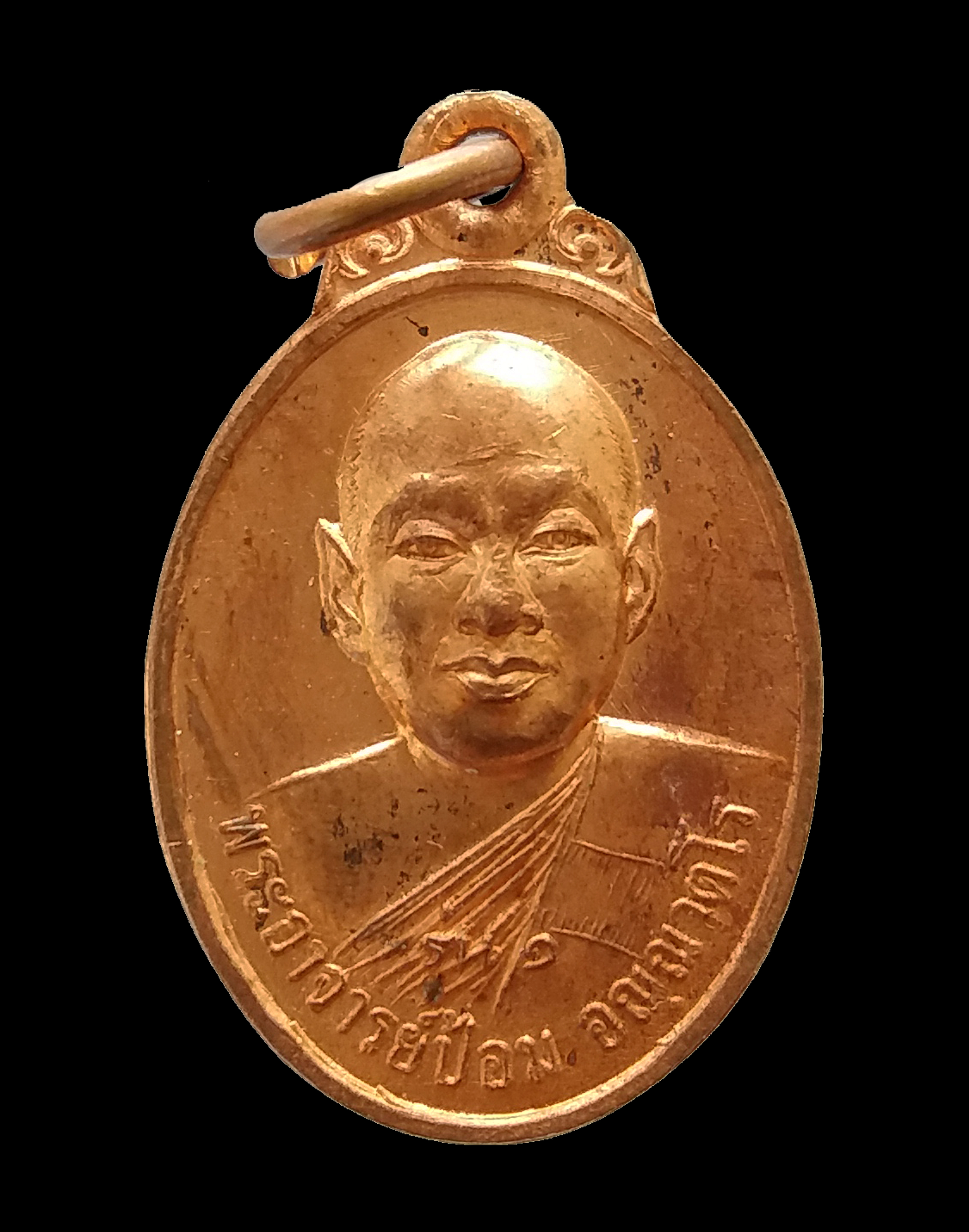 เหรียญพระอาจารย์ป้อม สำนักปฏิบัติธรรมไร่แม่เสริม จ.กาญจนบุรี ปี ๒๕๕๒