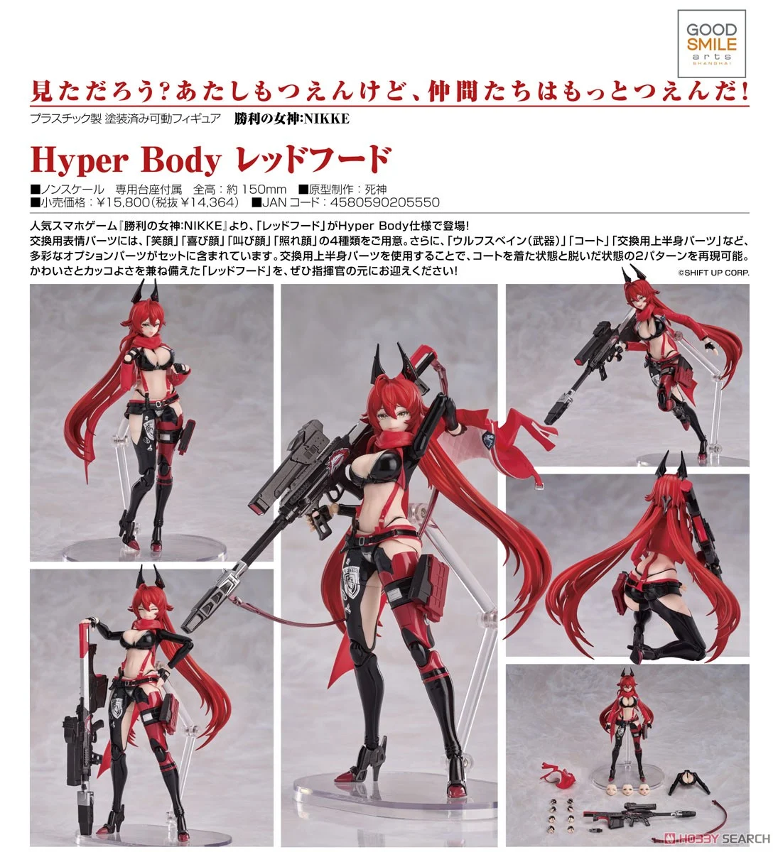 Preorderเข้า 10-11/2025 รบกวนสั่งแยกกับสินค้ารายการอื่นครับ Gsc 4580590205550 Hyper Body Red Hood (PVC Figure)
