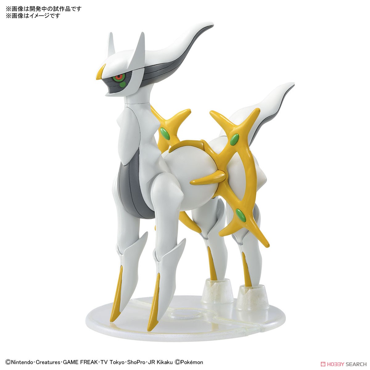 Bandai 4573102633453 POKEMON PLAMO COLLECTION 51 SELECT SERIES ARCEUS