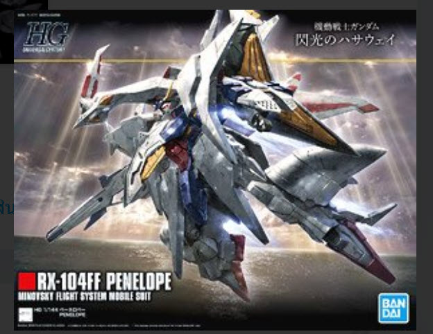 Bandai 4573102582041 HGUC 229 1/144 PENELOPE (HG1/144)
