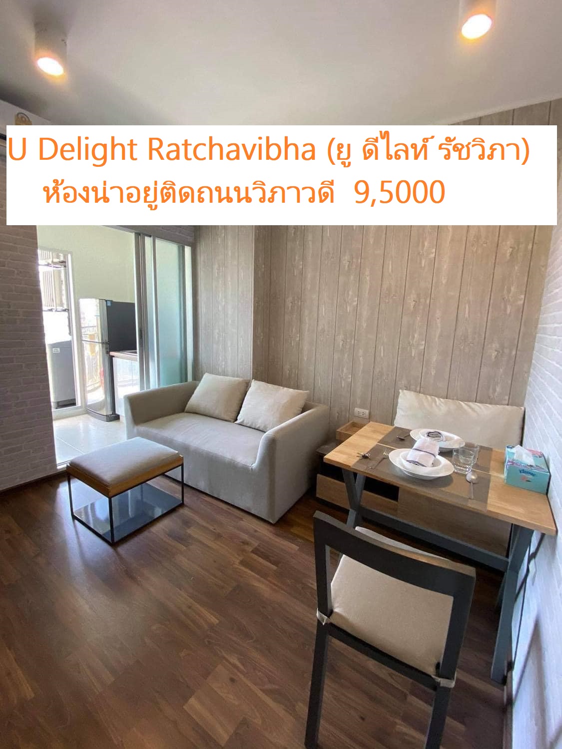 คอนโดติดถนนวิภาวดี ยู ดีไลท์ รัชวิภา ให้เช่าห้องน่าอยู่มีเครื่องซักผ้า