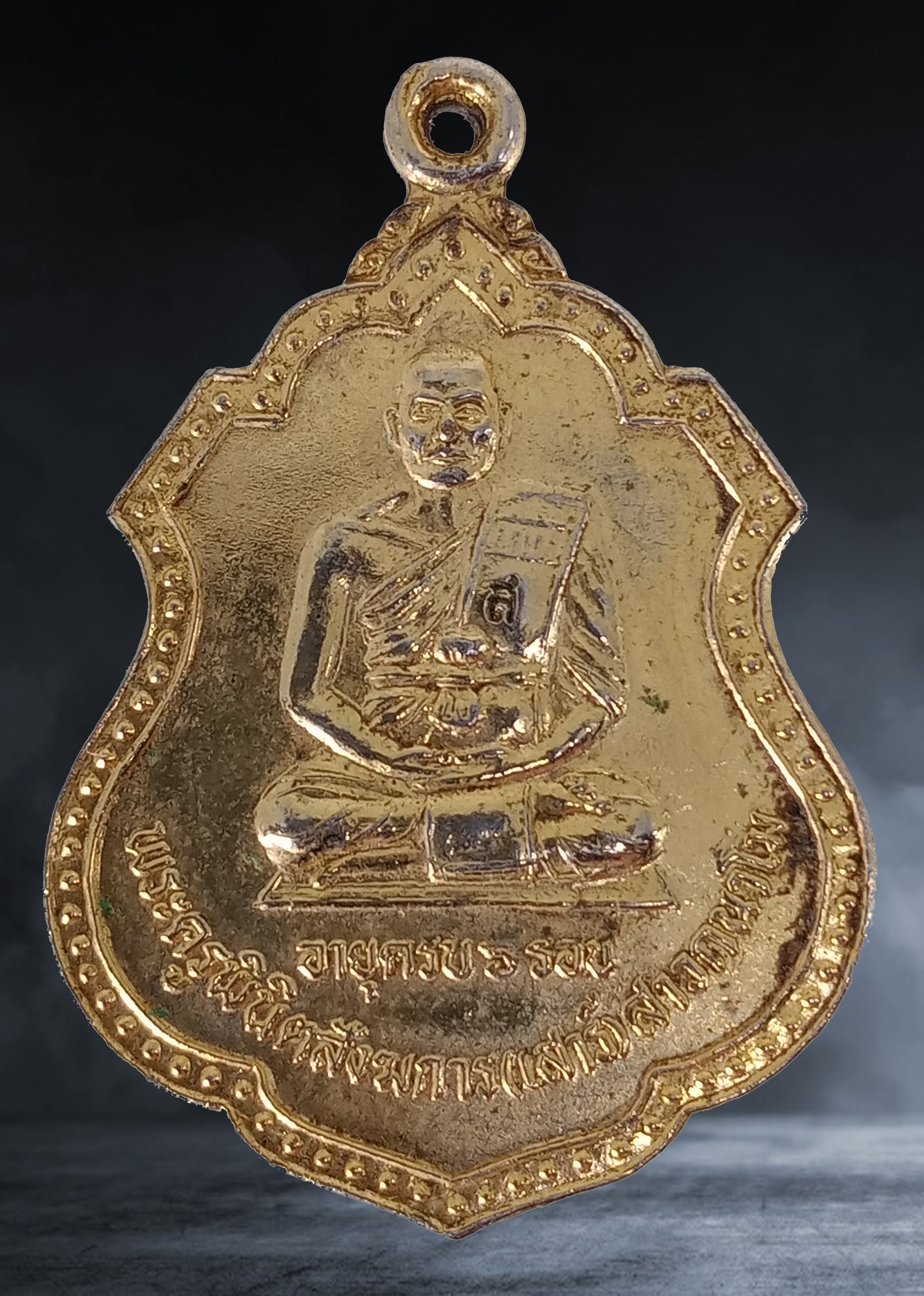 เหรียญ หลวงพ่อเสาร์ วัดดอนหญ้านาง จ.อยุธยา รุ่นแรก ฉลองอายุครบ ๖ รอบ เนื้อกะหลั่ยทอง ปี ๒๕๔๘