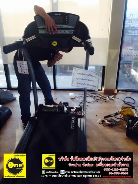 รับซ่อมลู่วิ่งไฟฟ้าทุกยี่ห้อ