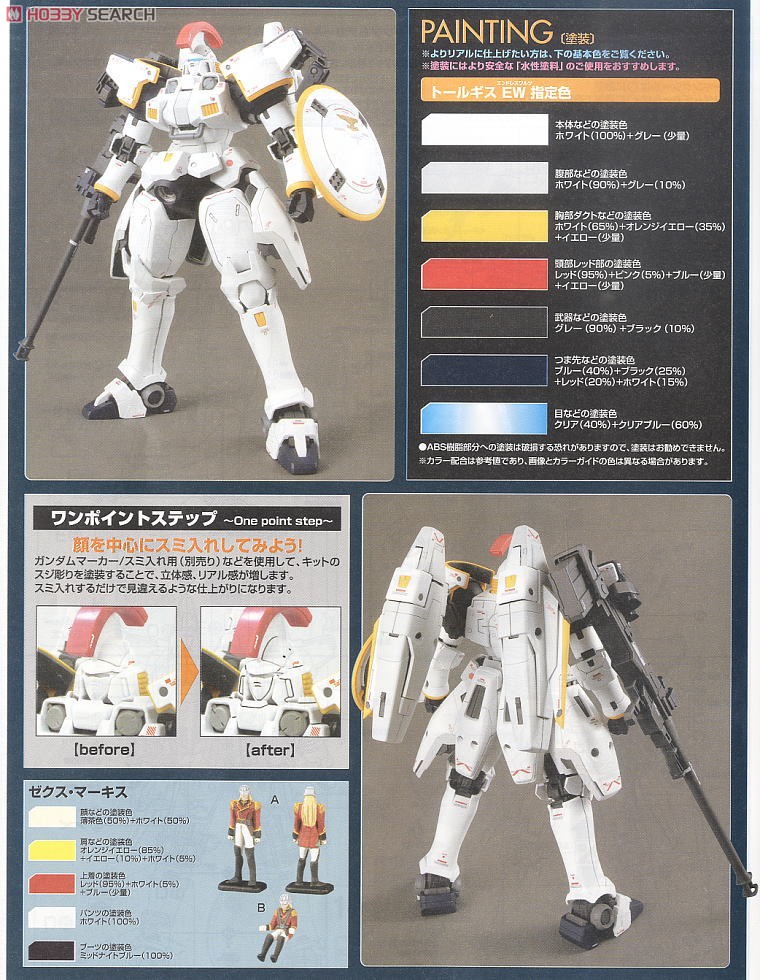 Bandai 4543112807595 MG Tallgeese I EW 3800 เยน4573102628459