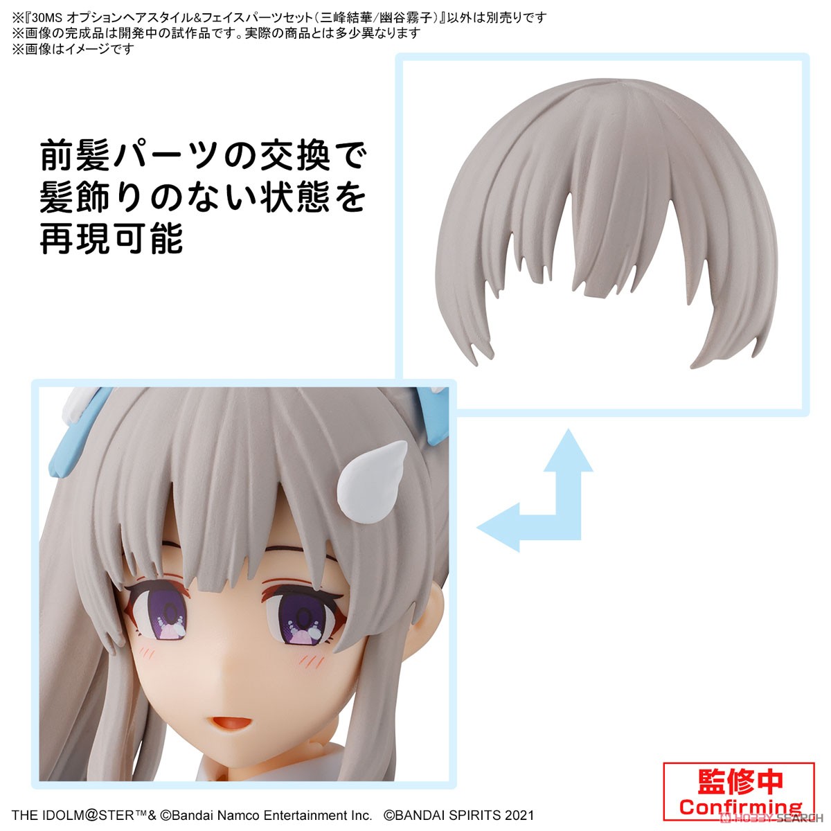 *เฉพาะพาส* Bandai 4573102674302 30MS OPTION HAIR STYLE & FACE PARTS SET (YUIKA MITSUMINE/KIRIKO YUKOKU)