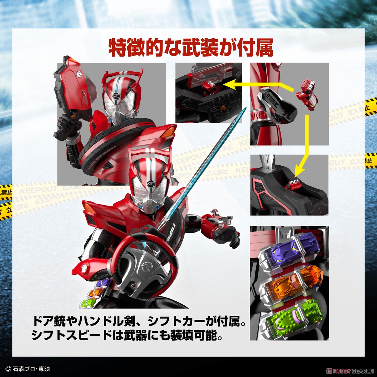 Bandai Figure-rise Standard KAMEN RIDER DRIVE type SPEED 4573102654472
