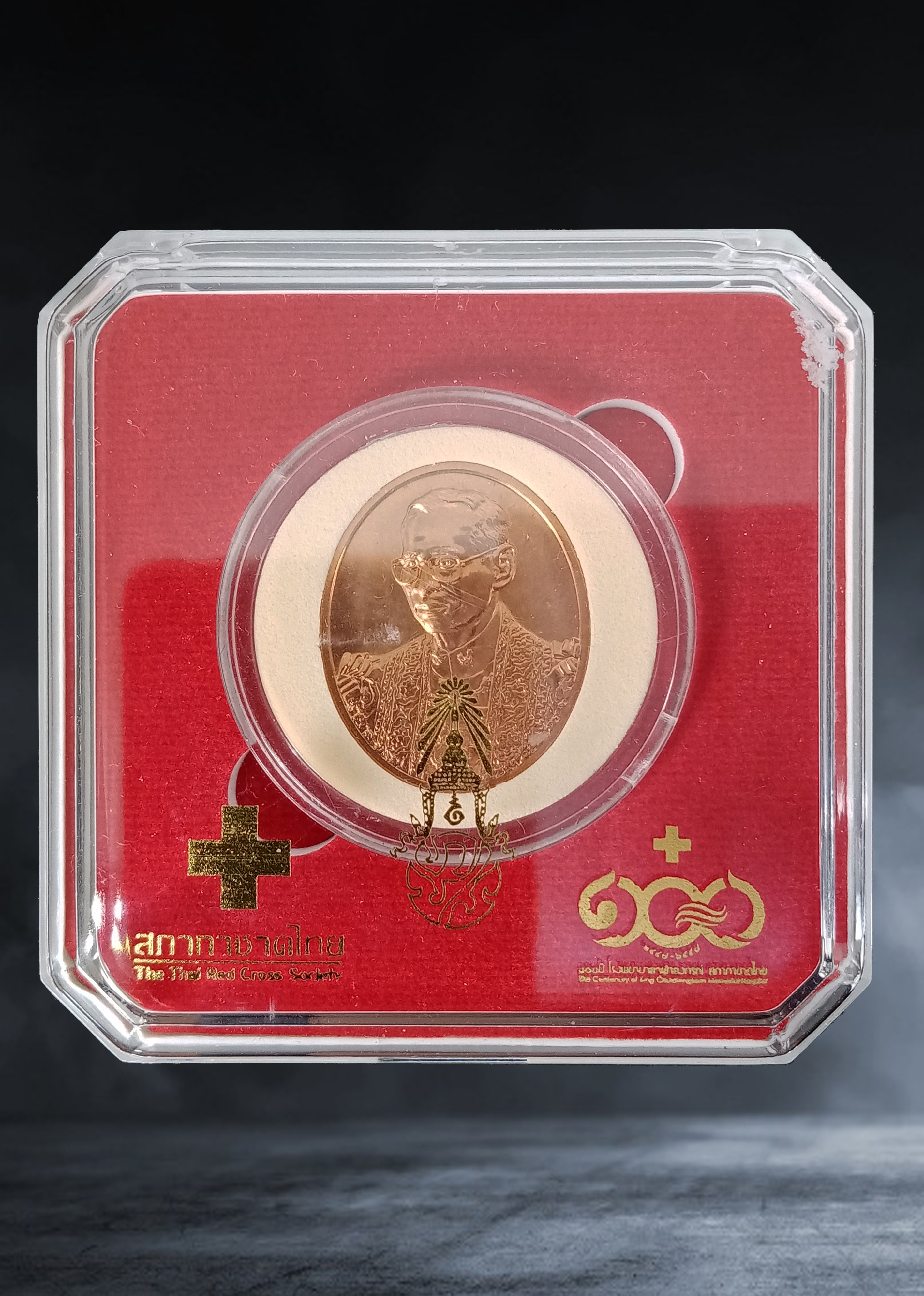 เหรียญ พระบรมรูปพระบาทสมเด็จพระเจ้าอยู่หัว ที่ระลึก ๑๐๐ ปี โรงพยาบาลจุฬาลงกรณ์ สภากาชาดไทย เนื้อทองแดง ปี ๒๕๕๗