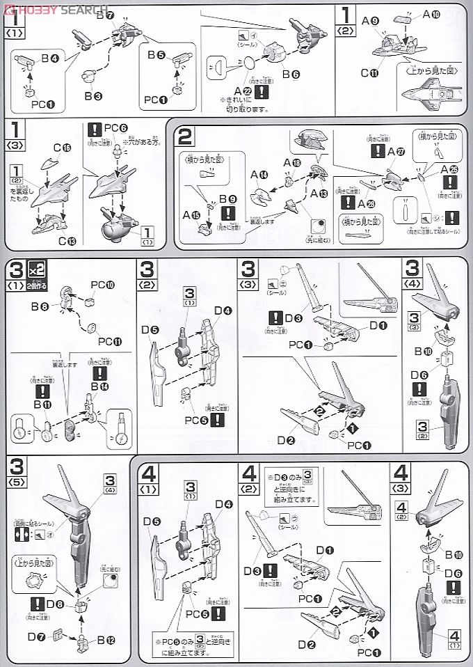 Bandai 4573102606495 hg 1/144 43 GNW-20000 Arche Gundam 1600yen