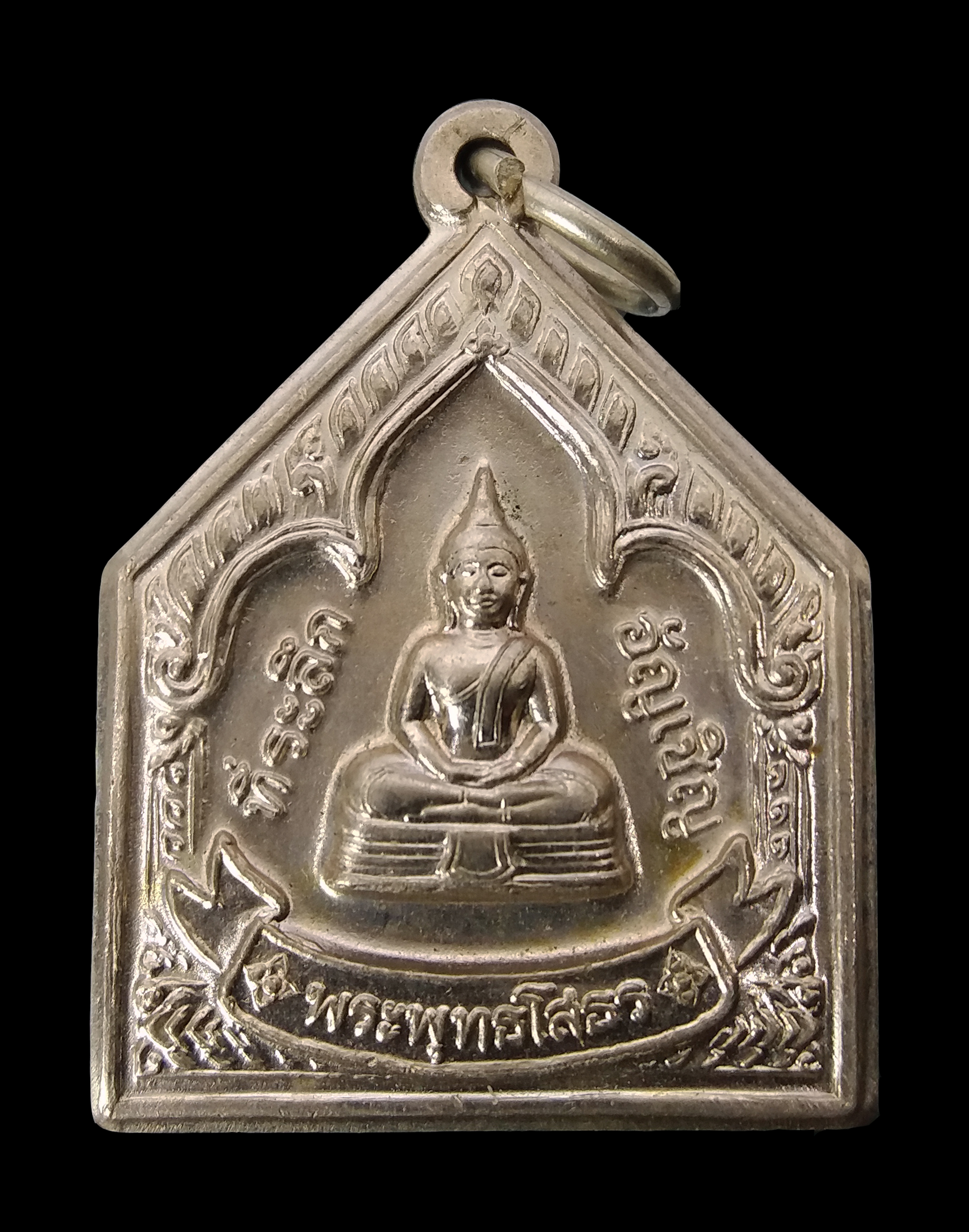 เหรียญหลวงพ่อโสธร วัดโสธรฯ จ.ฉะเชิงเทรา ที่ระลึก พิธีอัญเชิญ องค์หลวงพ่อโสธร ปี ๒๕๔๗