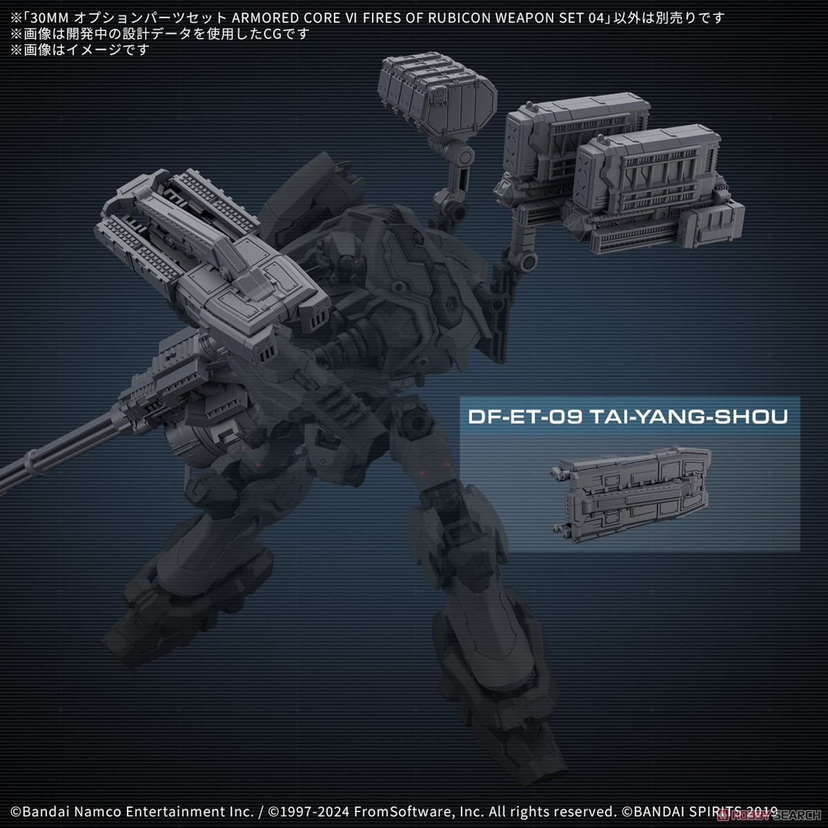 Bandai 4573102683540 30MM OPTION PARTS SET ARMORED CORE Ⅵ FIRES OF RUBICON WEAPON SET 04