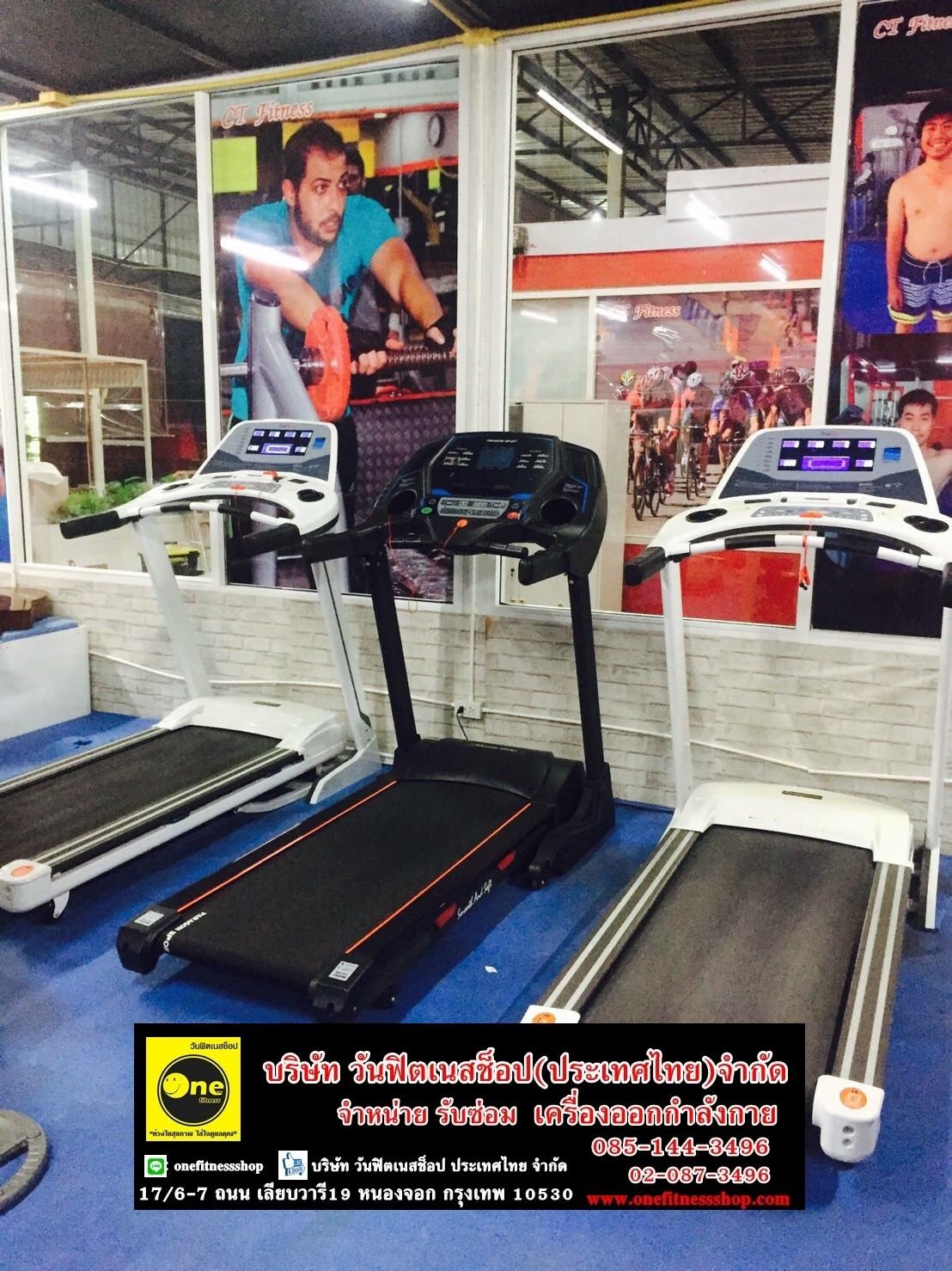 รับซ่อมลู่วิ่งไฟฟ้าทุกยี่ห้อ