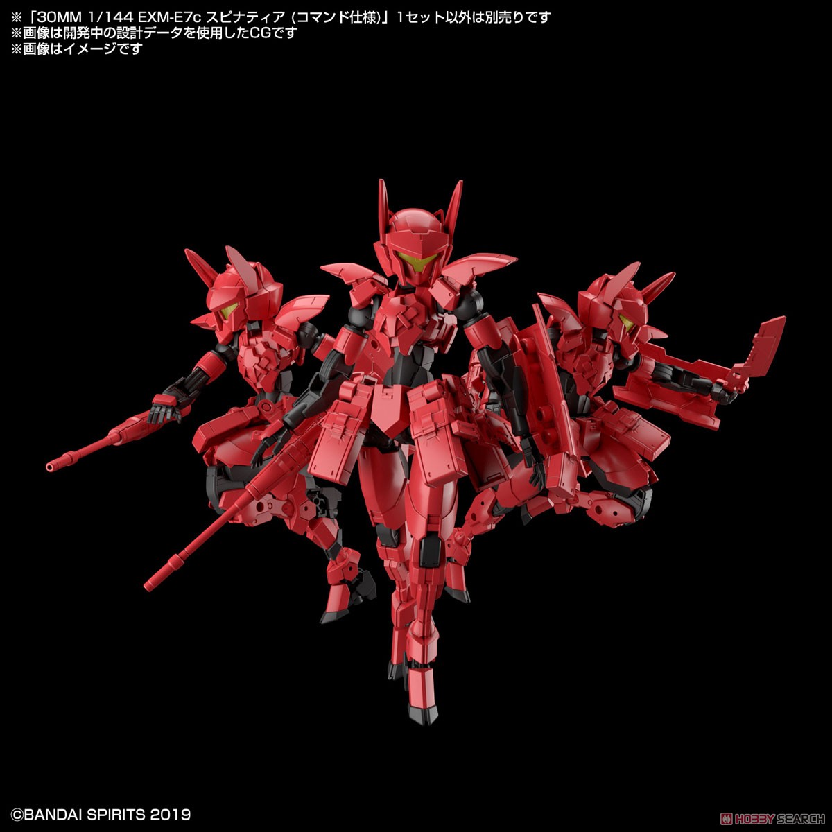 Bandaii 30MM 1/144 EXM-E7C SPINATIA (COMMANDO TYPE)4573102621832