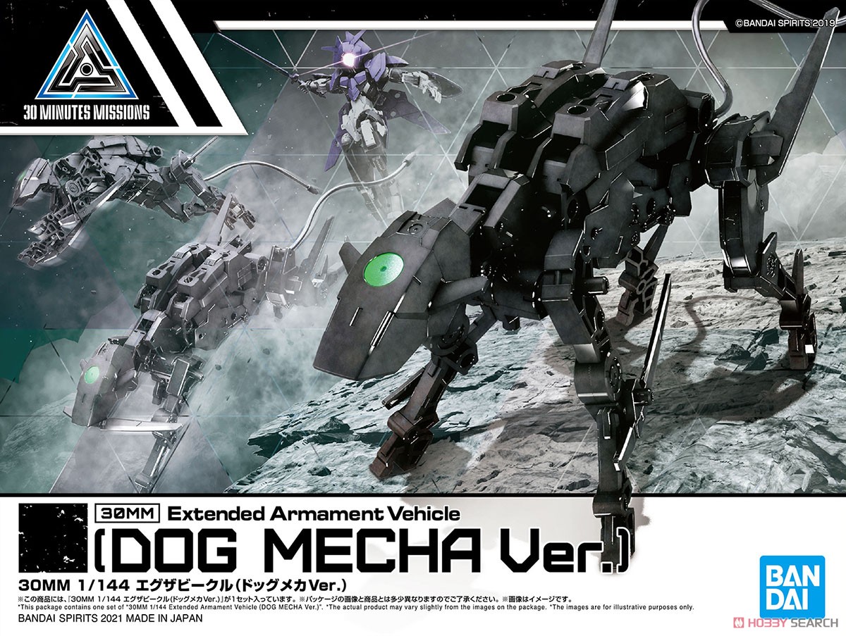 Bandai 4573102619952 30MM 1/144 extended armament vehicle (dog mecha ver.)