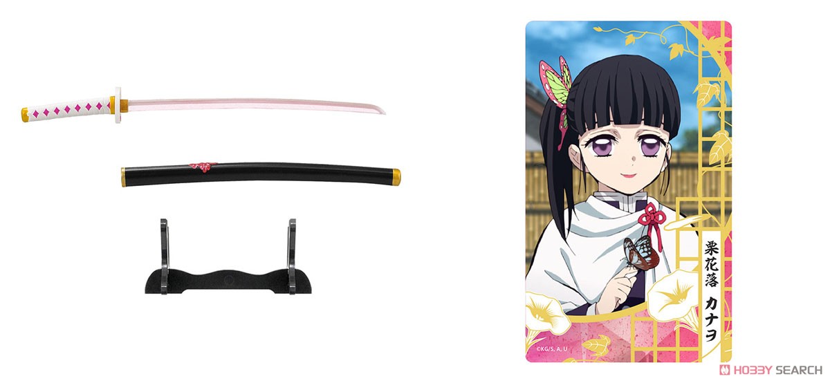 (เหลือ1ชิ้น) 4582138604603 Yaiba Nichirin Blade Collection 2 (Set of 10)