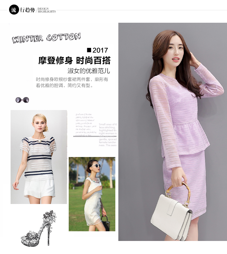 kudapy set เสื้อและกระโปรงสีม่วงพาสเทลสวยหวาน